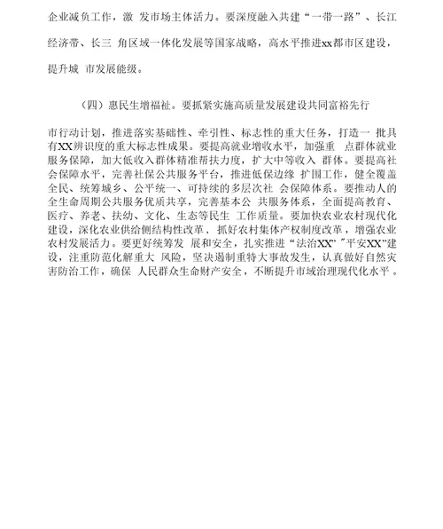 市人大财政经济委员会关于20xx年上半年全市经济运行情况的调研报告