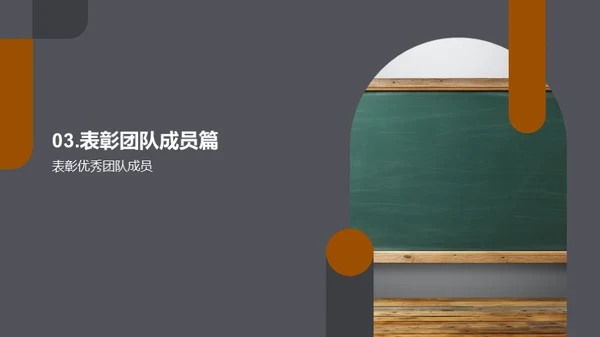 六月砥砺
