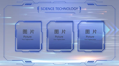 蓝色大气科技项目进度计划PPT