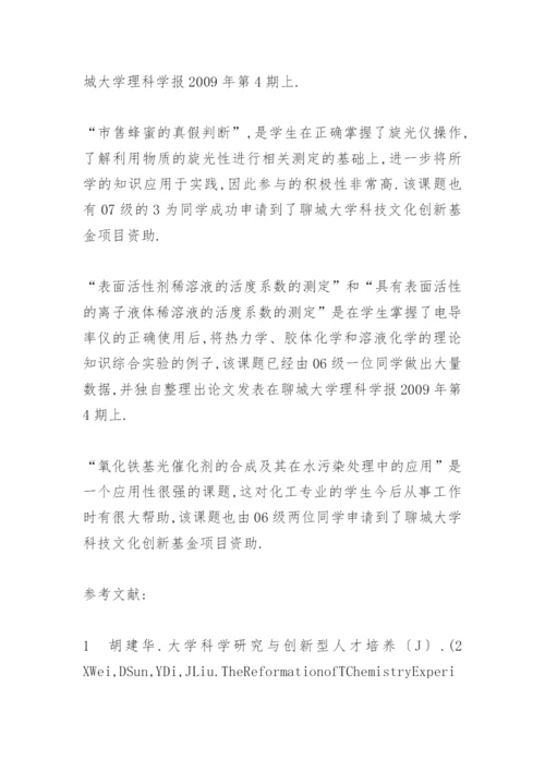 物理科技创新论文初中物理知识论文.docx