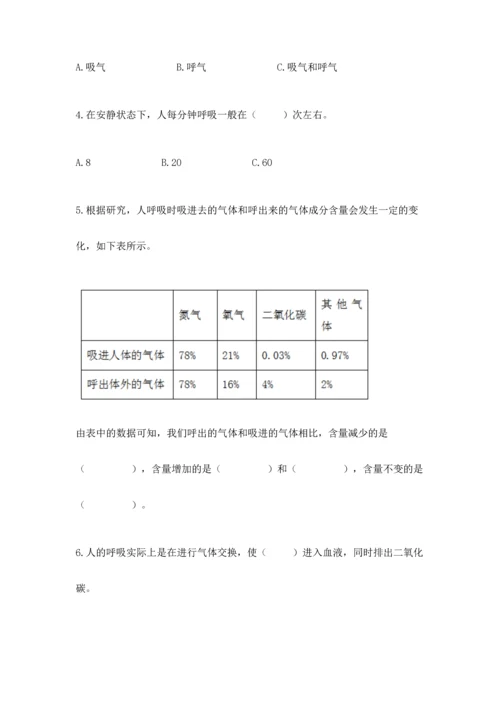 教科版科学四年级上册期末测试卷带答案下载.docx