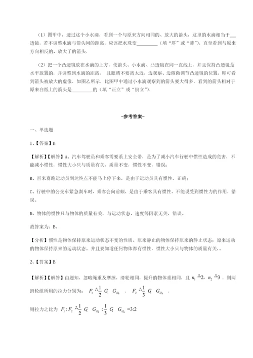 小卷练透北京市育英中学物理八年级下册期末考试专题攻克练习题（含答案详解）.docx