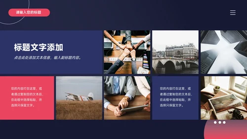 红蓝暗色商务潮流品牌营销策划PPT模板