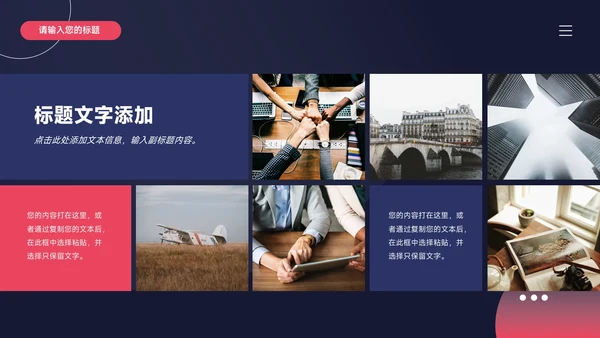 红蓝暗色商务潮流品牌营销策划PPT模板