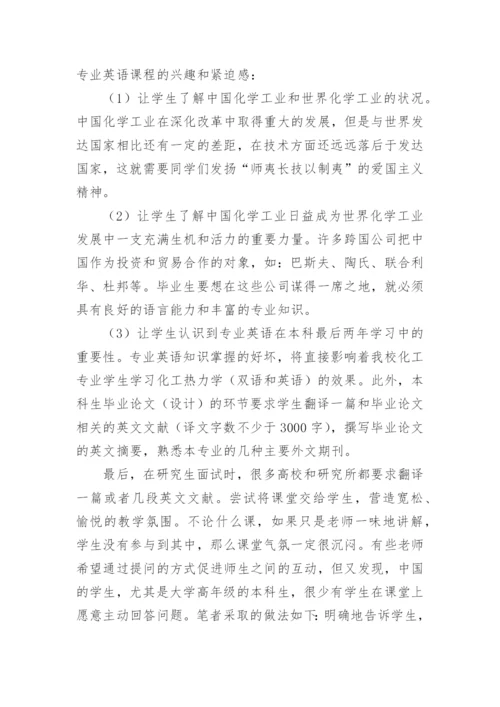 化工工艺的论文最新精选.docx