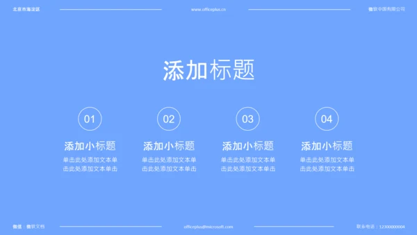 蓝色简约风中考动员会PPT模板
