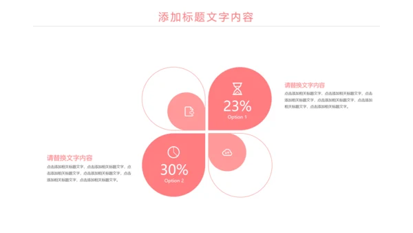 粉红唯美母婴护理关爱婴儿PPT模板