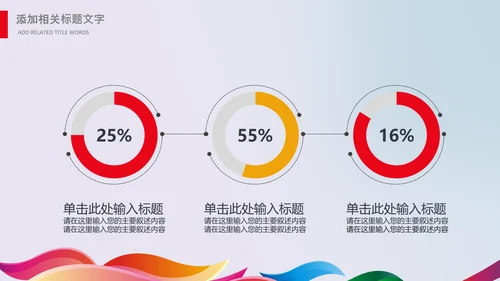 羽毛球比赛协会教学PPT模板体育运动会
