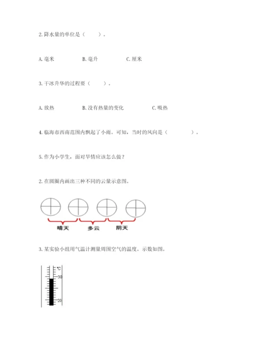 教科版三年级上册科学期末测试卷（巩固）word版.docx