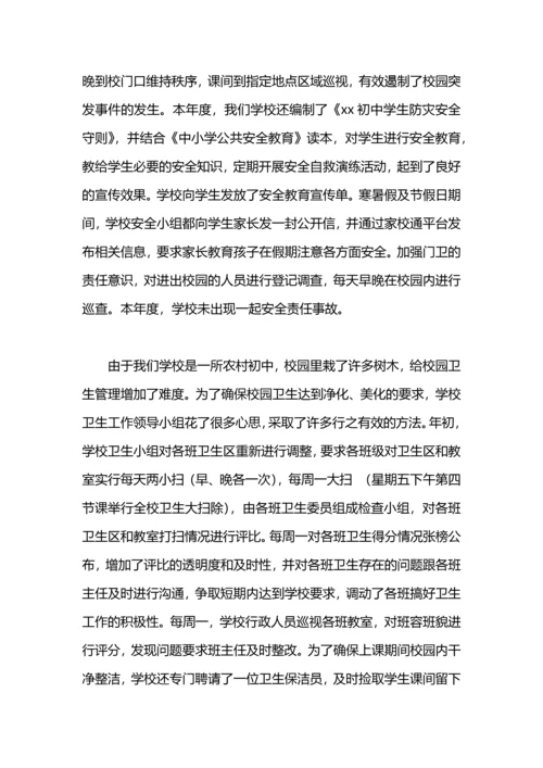 初级中学春苗营养厨房工作总结.docx