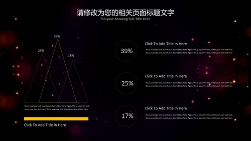 流光溢彩商业计划书通用PPT模板