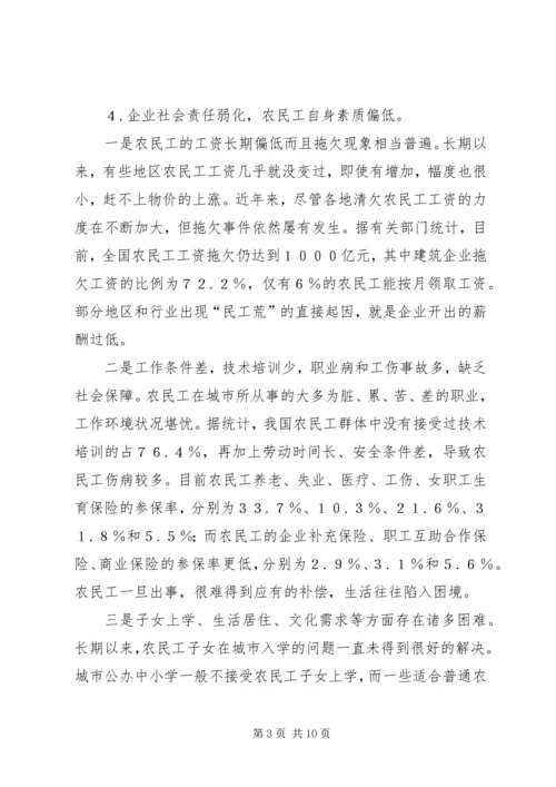 学习《理论热点面对面》心得体会_1 (3).docx