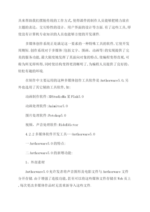 有关于计算机理论的论文大全锦集.docx