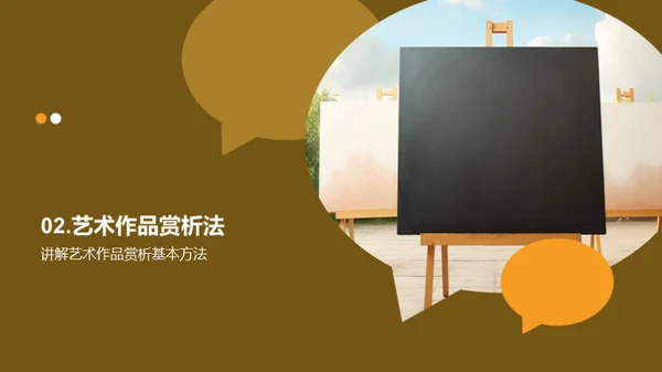 艺术之旅