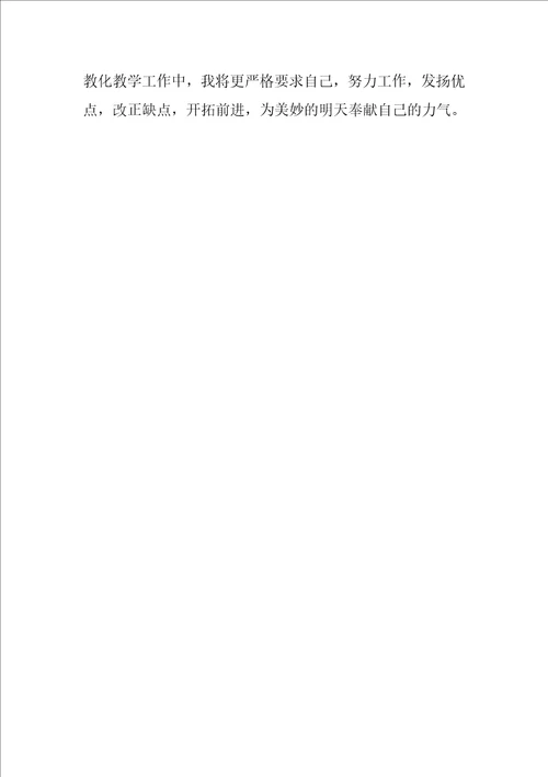 2022年历史与社会教学心得总结