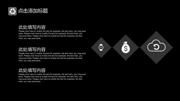 IOS炫酷商务通用PPT模板