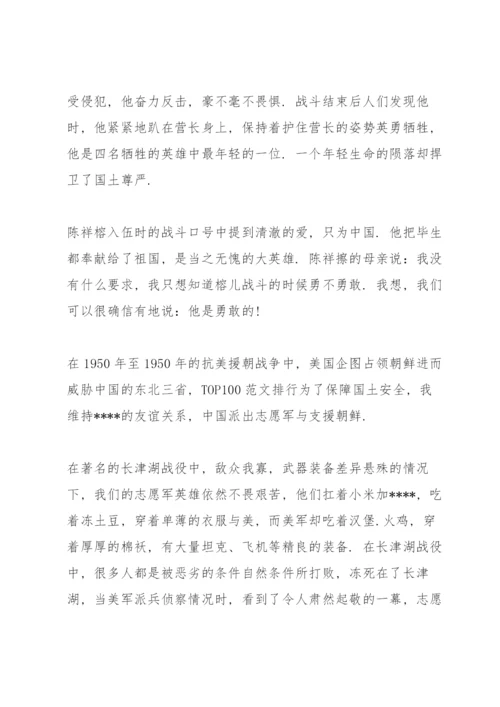 以年轻生命，护国土安全议论文800字范本.docx