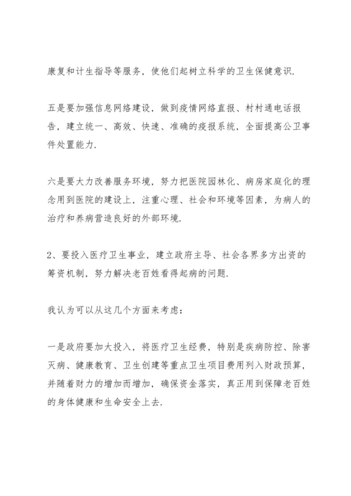爱岗敬业立足于岗演讲稿范文10篇.docx