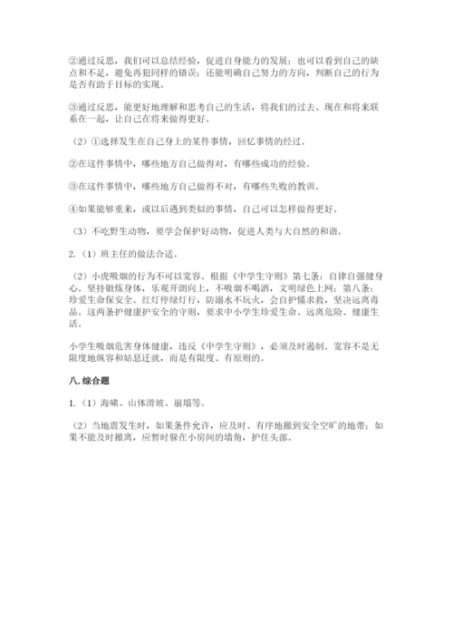 六年级下册道德与法治期末检测卷含答案（模拟题）.docx