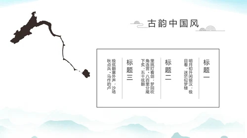 大气中国风党风廉政文化工作总结PPT