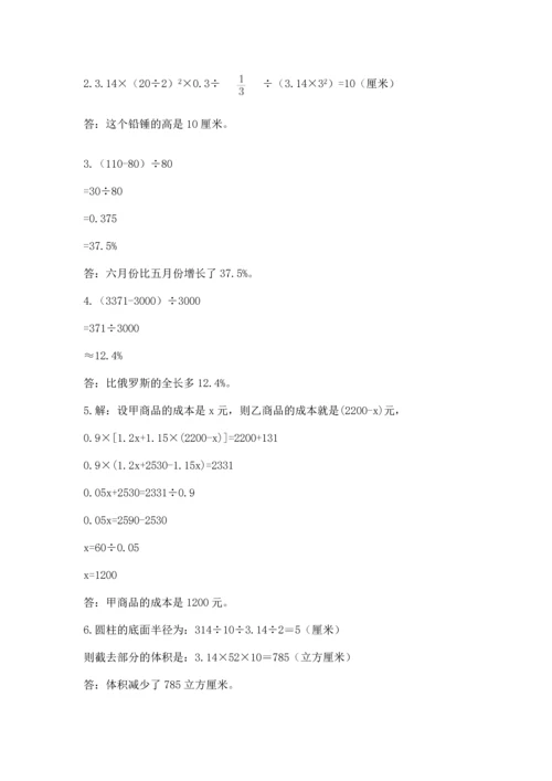 六年级小升初数学应用题50道精品（网校专用）.docx