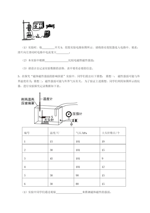 第三次月考滚动检测卷-重庆市实验中学北师大版物理九年级电磁现象单元测试练习题（含答案详解）.docx