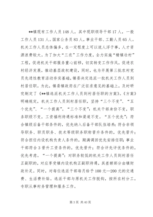 乡镇法治服务型政府建设工作总结.docx