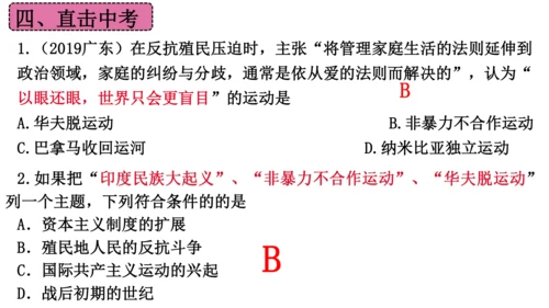 第三单元 第一次世界大战和战后初期的世界  单元复习课件