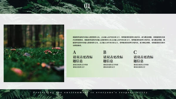 绿色简约大气风世界地球日PPT模板