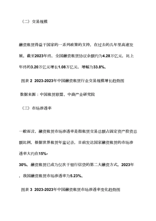 合同范本之全国融资租赁合同余额.docx