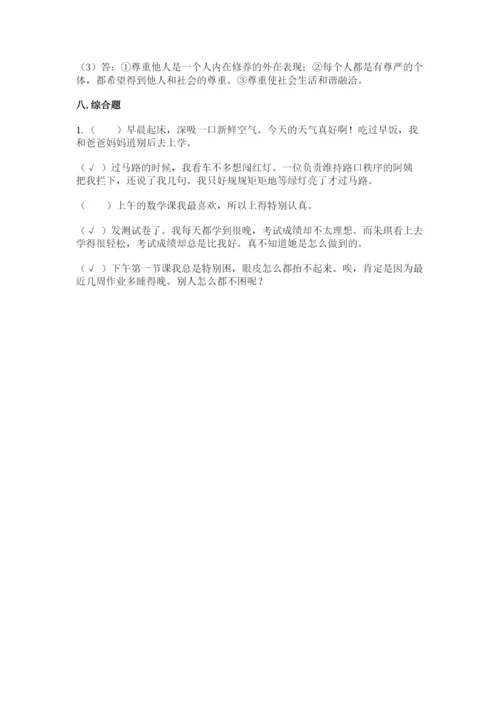 部编版六年级下册道德与法治期末测试卷学生专用.docx