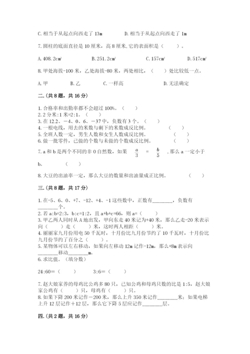 贵州省【小升初】2023年小升初数学试卷精品（b卷）.docx