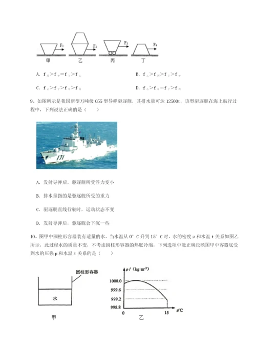 基础强化安徽无为县襄安中学物理八年级下册期末考试同步测评练习题（详解）.docx