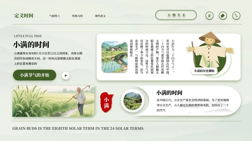 浅色系新中式风PPT课件模板