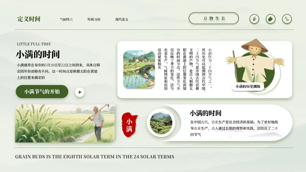 浅色系新中式风PPT课件模板