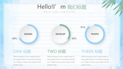 给老师的一封信动态PPT