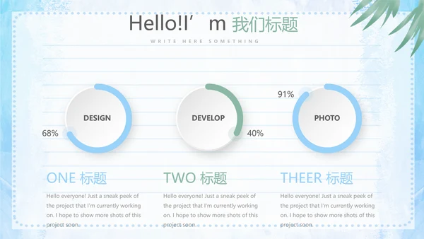 给老师的一封信动态PPT