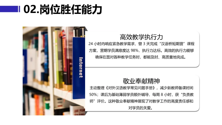 蓝色简约汉语言文学专业大学生求职综合展示职业生涯规划PPT