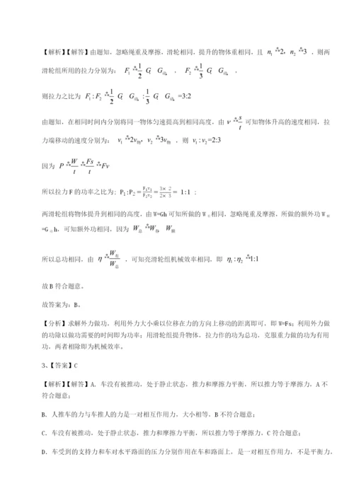 基础强化江西上饶市第二中学物理八年级下册期末考试重点解析试卷（解析版）.docx