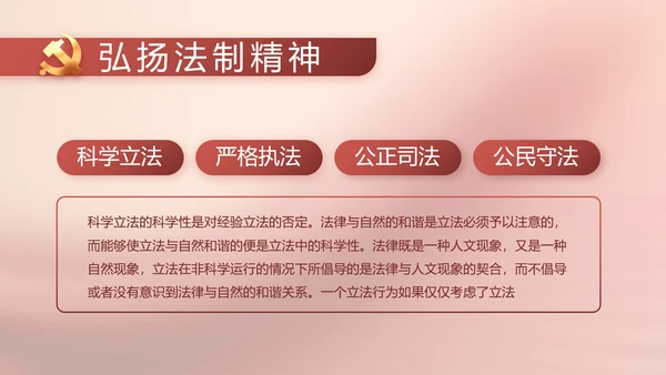 传承红色文化共创未来动态PPT