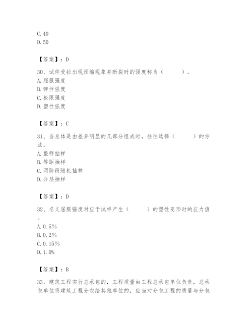 2024年材料员之材料员基础知识题库附参考答案（综合卷）.docx