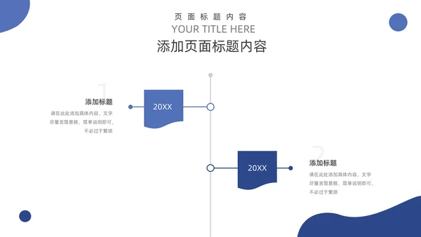 蓝色高端创业融资计划书通用PPT模板