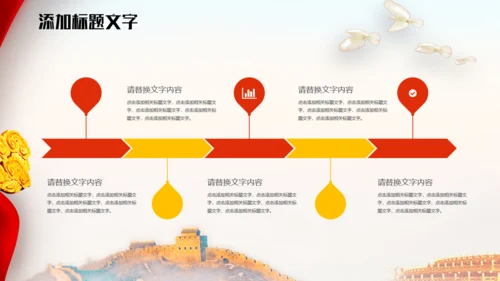 中国风庆中秋迎国庆通用PPT模板
