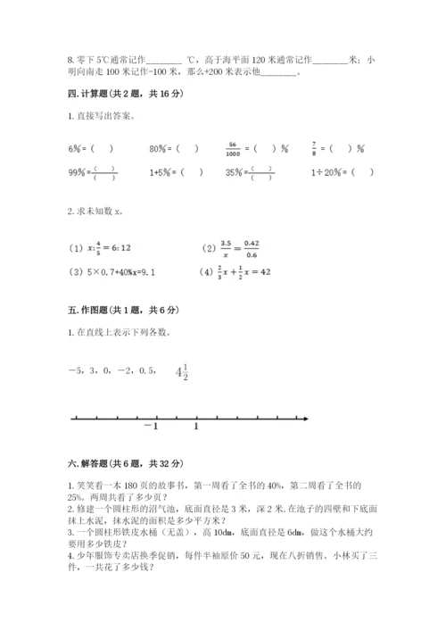 人教版六年级下册数学期末测试卷（中心小学）.docx