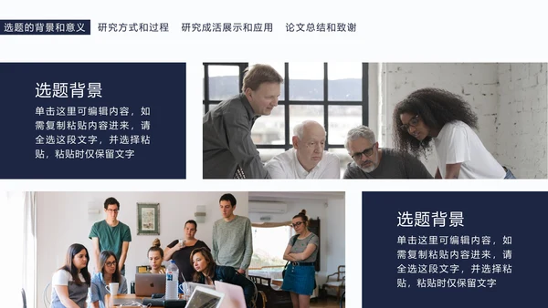 简约毕业设计答辩PPT模板