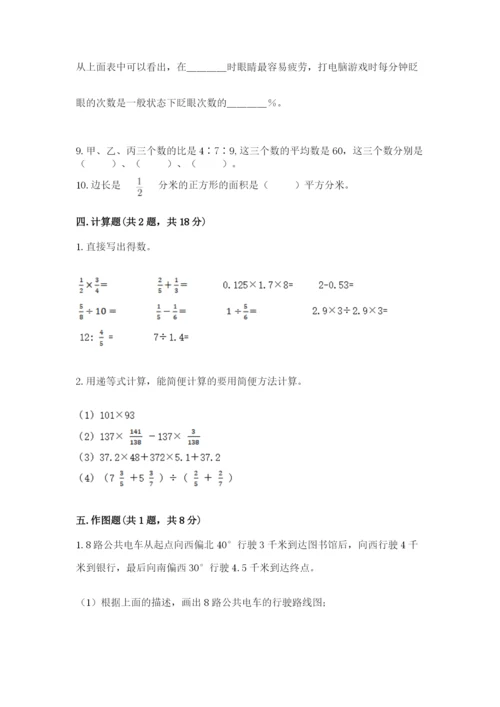 2022六年级上册数学期末测试卷a4版打印.docx