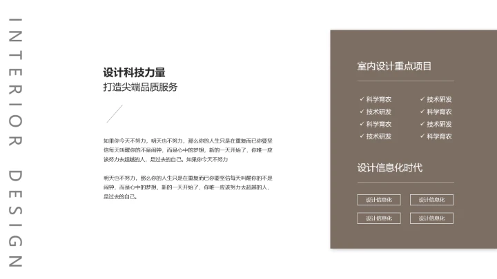 室内设计高端住宅房屋装修设计方案PPT模版