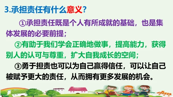 第八课  美好集体有我在-2021-2022学年七年级道德与法治下册按课复习精品课件（统编版）(共2