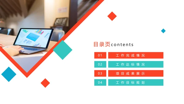 2020年终总结新年计划述职报告动态PPT模板