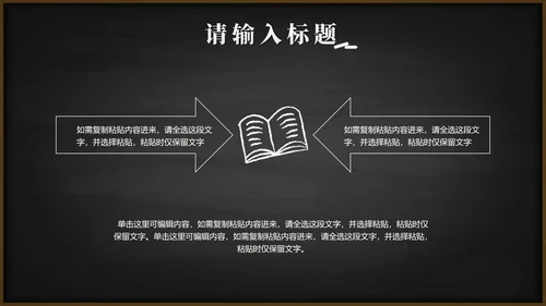 黑板风高考考前誓师大会